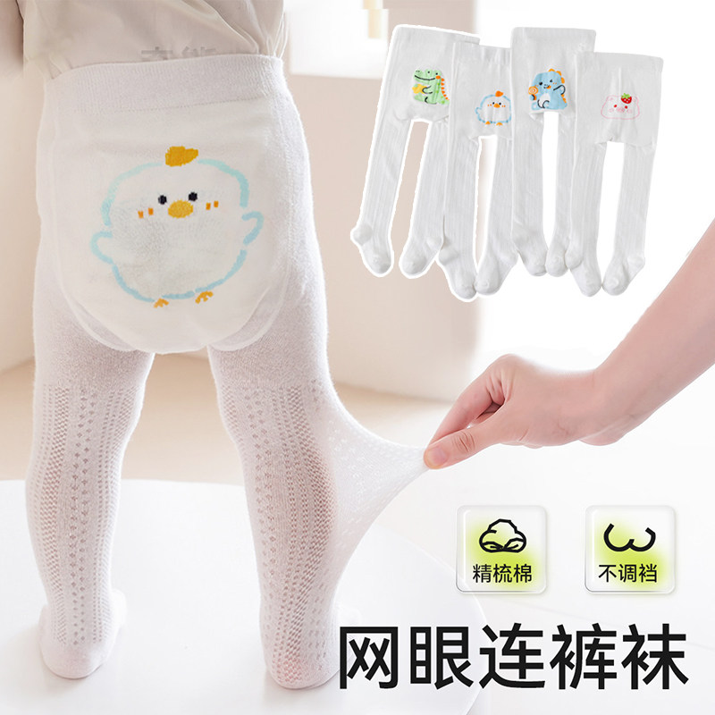 婴幼儿大pp连裤袜春夏季薄款纯棉a类网眼儿童防蚊冰丝宝宝打底裤