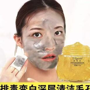 清洁毛孔脏东西深层清洁排毒素排毒膏脸部美容院排毒
