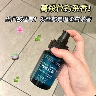 氨基酸柑橘白茶香氛护发精油喷雾轻盈不油腻改善干枯烫染受损发质