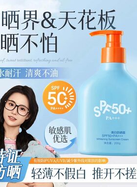 官方正品】SPF50+蓝胖子防晒霜隔离美白养肤轻薄高倍防紫外大容量