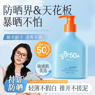 官方正品】SPF50+蓝胖子防晒霜隔离美白养肤轻薄高倍防紫外大容量