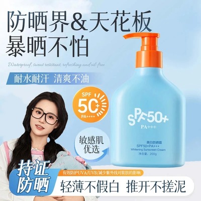 官方正品】SPF50+蓝胖子防晒霜隔离美白养肤轻薄高倍防紫外大容量
