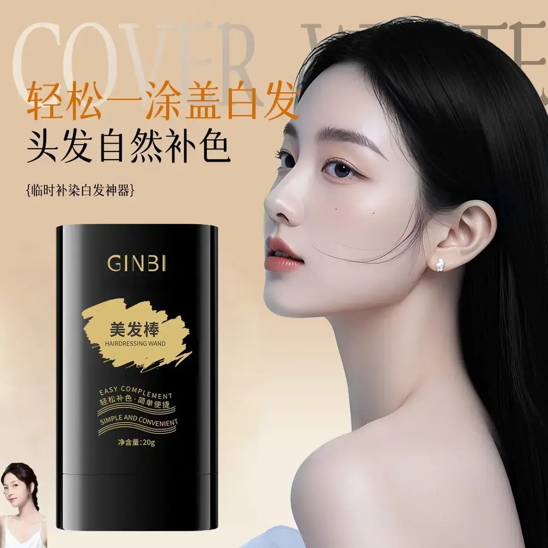 植物美发棒遮盖白发遮盖神器一次性笔耐汗持久不掉色便携补色