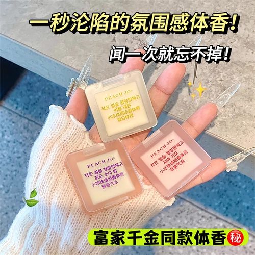 夏日清凉苹果柠檬葡萄固体香膏女士专用持久留香伪体香便携学生党