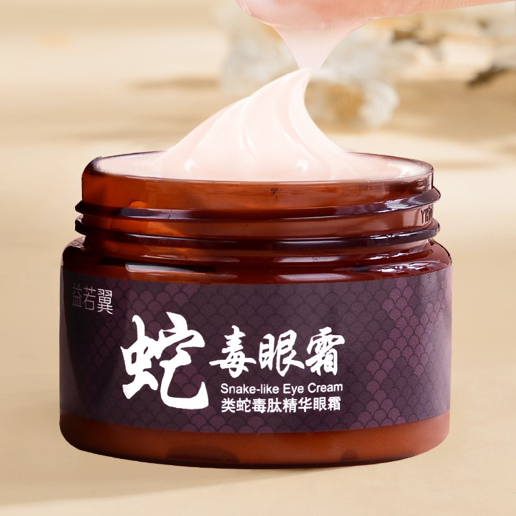 益若翼类蛇毒肽精华保湿眼霜淡化细纹紧致肌肤提亮眼周30g
