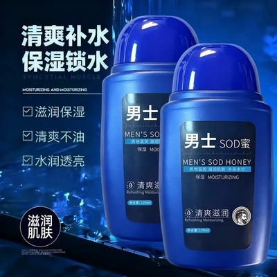 男士sod蜜面霜秋冬保湿补水防裂控油滋润乳液脸部男士面霜新款