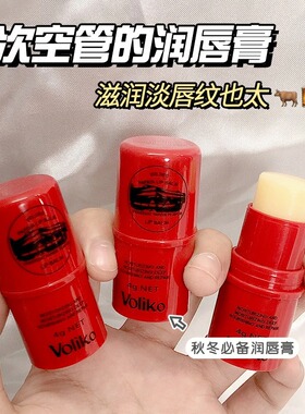 澳洲Voliko正品番木瓜润唇膏保湿滋润补水修护防干裂淡化唇纹学生