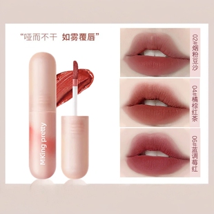 粉丝福利MKING PRETTY尤雾弹唇釉雾面哑光唇泥显白不易掉色口红