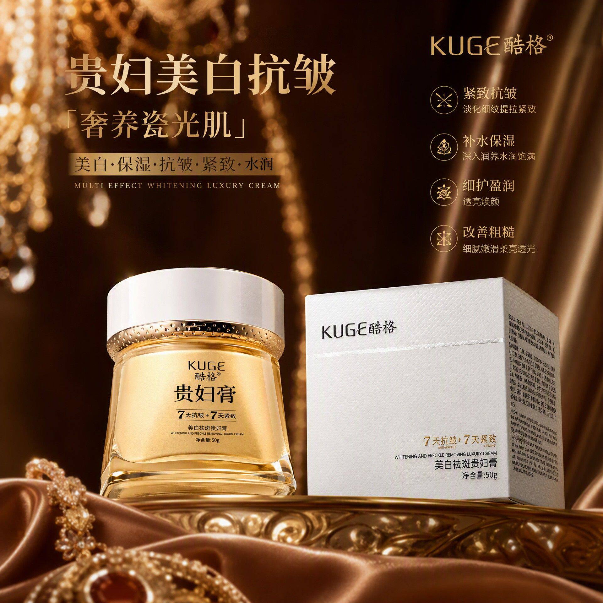 美白祛斑贵妇膏补水保湿滋润淡斑遮瑕贵妇膏面霜
