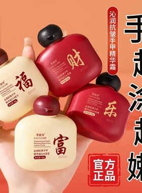 春节精美礼盒香氛护手霜嫩肤换季补水滋润持久留香清爽细腻护甲