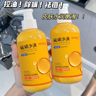 老国货硫磺净满沐浴露液体香皂洗澡洗脸洗头绵密泡沫三合一液多用