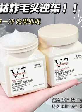【理发店燕窝发膜免蒸发膜柔顺护发滋养改善干枯毛糙烫染修护发素