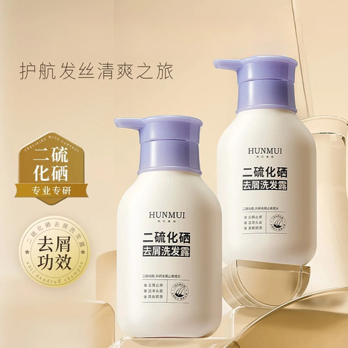 HUNMUI/韩伦美羽二硫化硒去屑洗发水清爽蓬松柔顺护发洗发露清洁