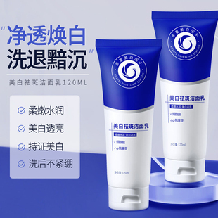 烟酰胺洗面奶美白控油舒缓肌肤去黑头深层清洁补水亮肤洁面乳