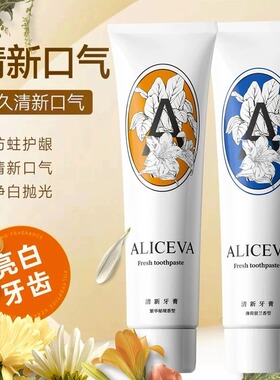 ALICEVA 繁华秘境香水牙膏 清新口气祛异味海洋薄荷香型牙膏