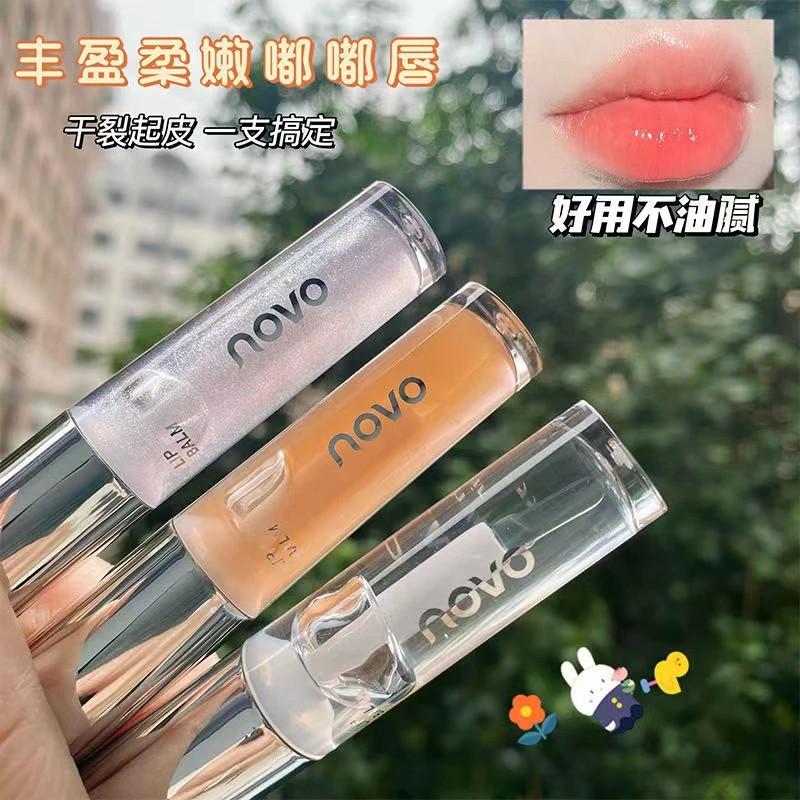 【粉丝福利】novo唇油提亮嘟嘟唇保湿滋润补水无色透明唇蜜唇釉口