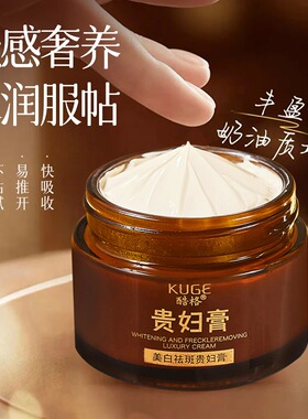 升级款】美白祛斑贵妇膏保湿遮瑕懒人霜提亮肤色养肤网红护肤品