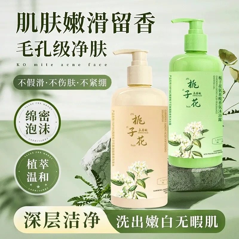 福利】栀子花氨基酸洗发水持久留香控油补水保湿润肤滋养沐浴乳,美发护发/假发,洗发水,淘宝优惠券,粉丝福利购,淘宝优惠卷