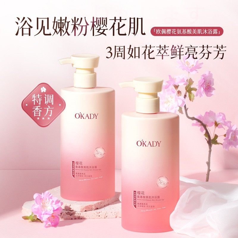 欧佩工厂水果植物香水沐浴露男女洗护清洁全身洗澡沐浴平价大容量,美发护发/假发,洗发水,淘宝优惠券,粉丝福利购,淘宝优惠卷