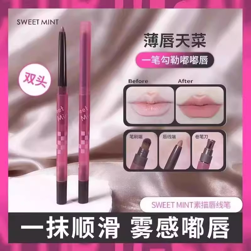 新手素描唇线笔哑光裸色饱和感勾勒唇形便携式唇线笔2025新款学生