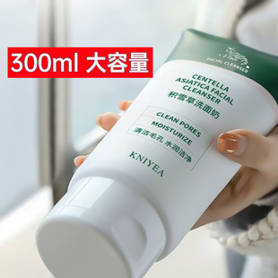 洗洁面乳男士 300ml大容量积雪草洗面奶女清洁面部温和滋润保湿