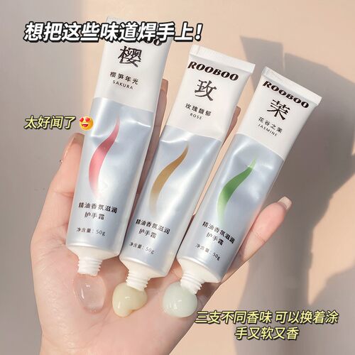 香氛滋润护手霜女保湿滋润不油腻啫喱质地秋冬防干裂补水推荐学生