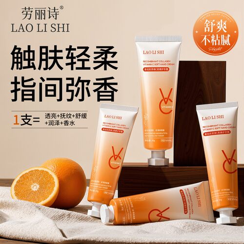 重组胶原维C柔嫩护手霜秋冬防干裂补水保湿滋润清爽不黏腻