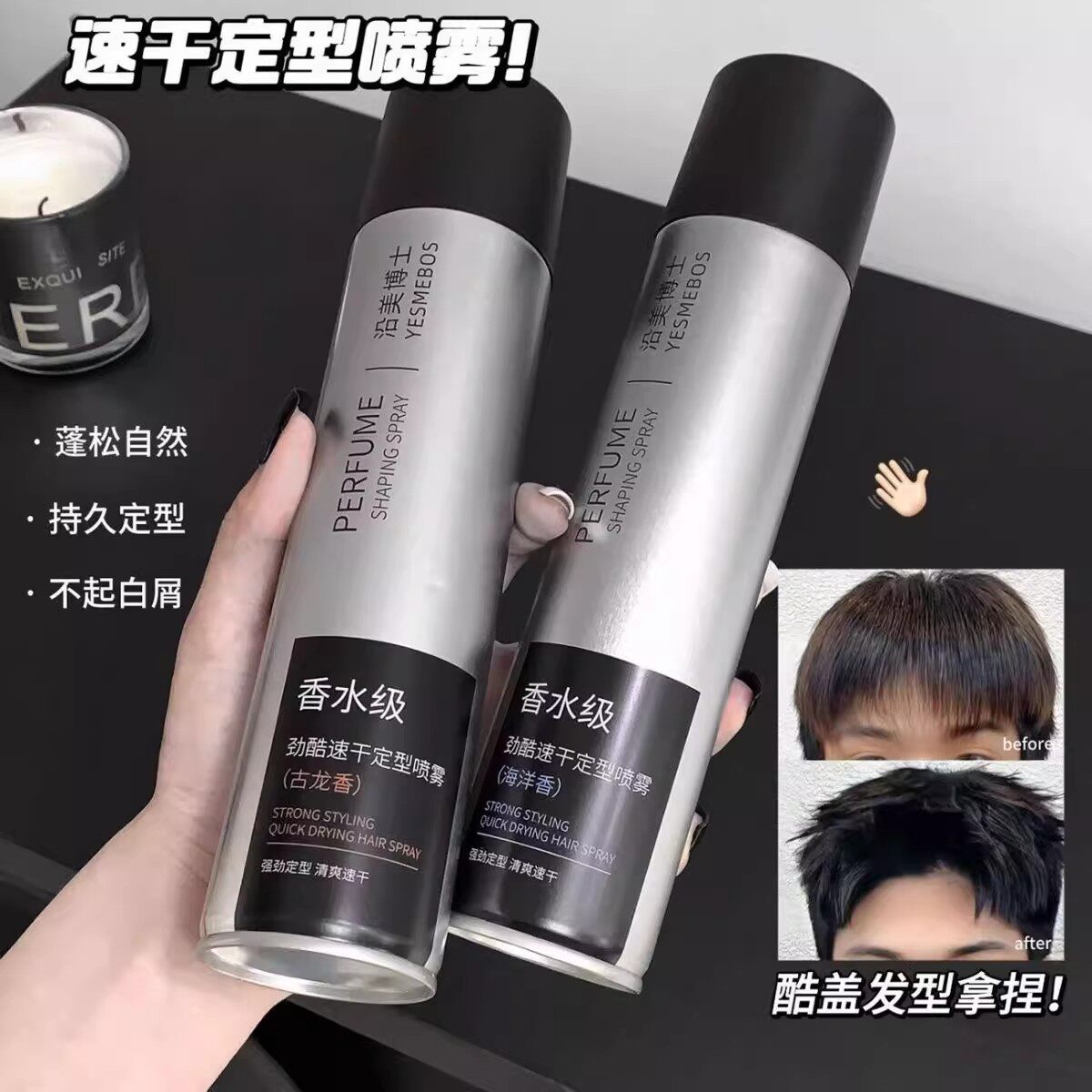 古龙香发胶定型喷雾男士持久清香留香自然蓬松控油头发定造型干胶,美发护发/假发,发胶/发泥/发蜡,淘宝优惠券,粉丝福利购,淘宝优惠卷