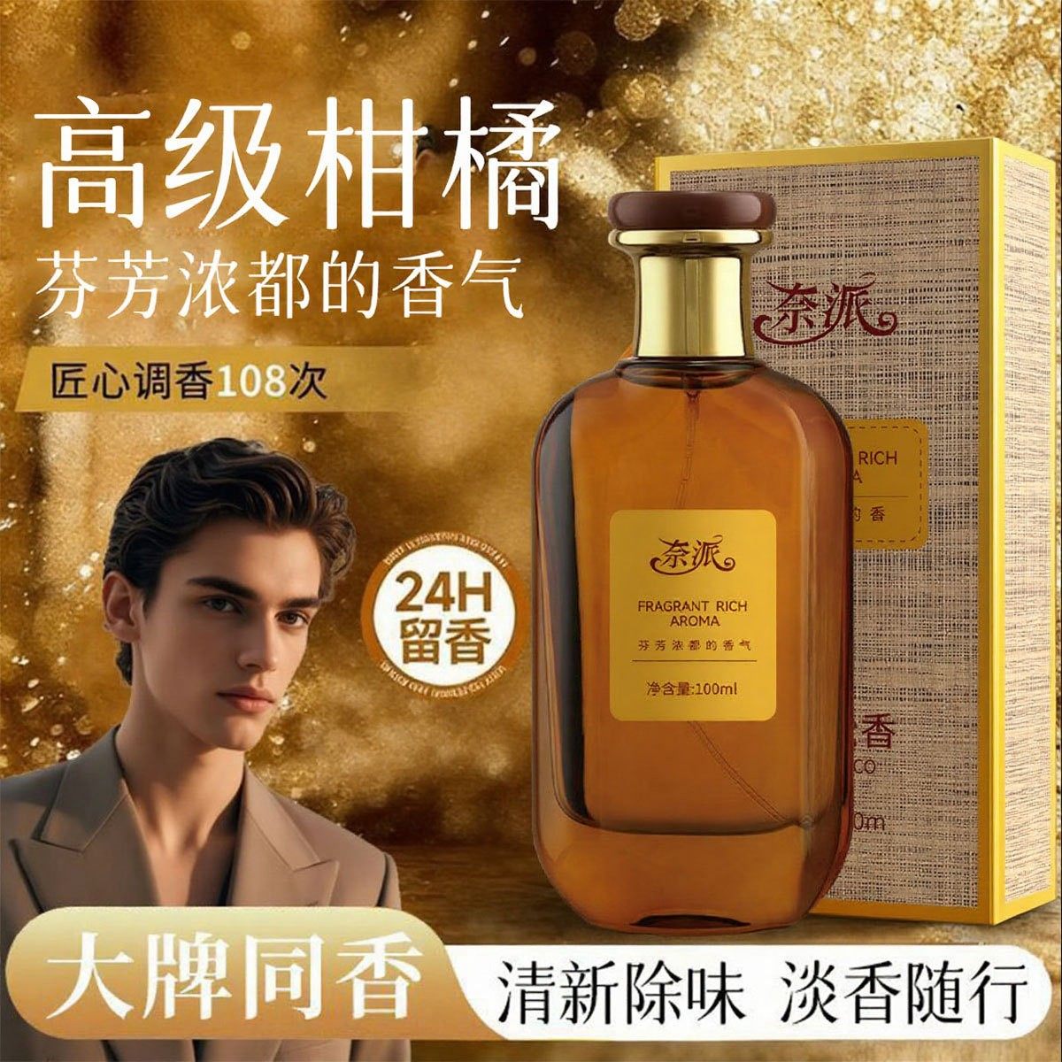 奈派柑橘杜松香水自然持久留香72小时清新淡香男女士中性小众香水,彩妆/香水/美妆工具,香水,淘宝优惠券,粉丝福利购,淘宝优惠卷