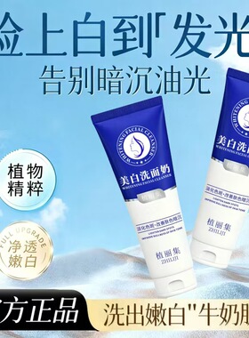 美白祛斑洁面乳蓝色泡沫深层清洁泡沫洗面奶温和不刺激