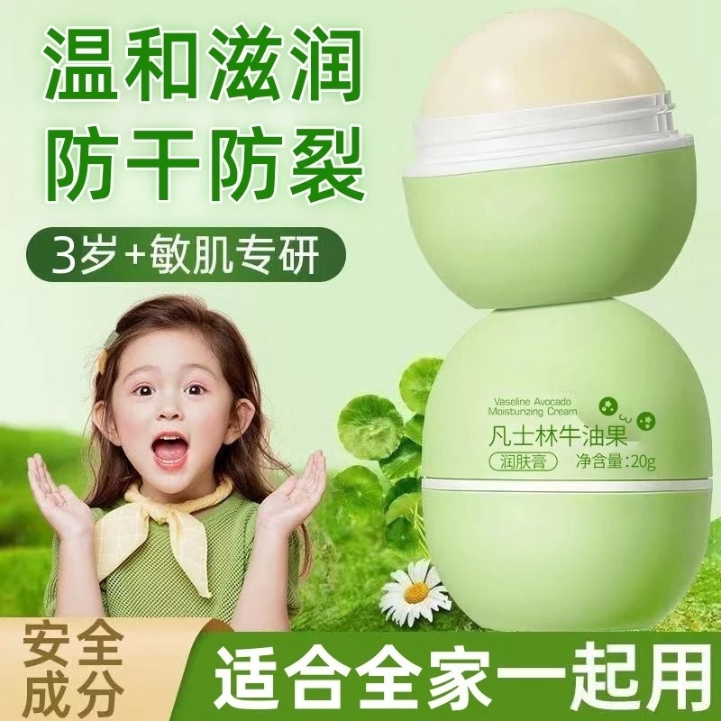 学生面霜温和不刺激秋冬牛油果润肤膏保湿面霜补水护肤擦脸霜