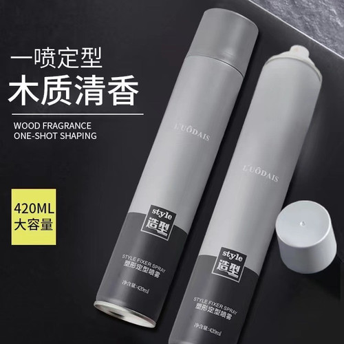 L’UODAIS/洛黛诗定型喷雾持久塑性保湿立体蓬松清香发胶不油腻男