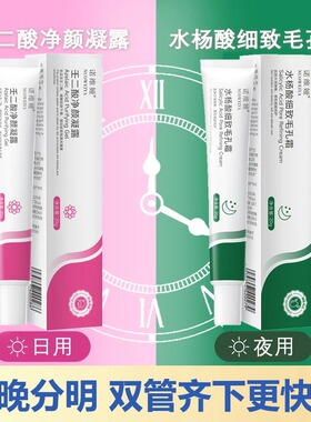 壬二酸凝胶水杨酸祛痘膏平价好用霜淡化痘印痘坑qu黑头粉刺学生