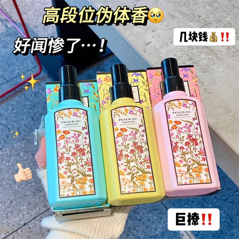 张凌赫同款绮梦栀子花香水女士持久淡香香氛喷雾清新花香生日礼物