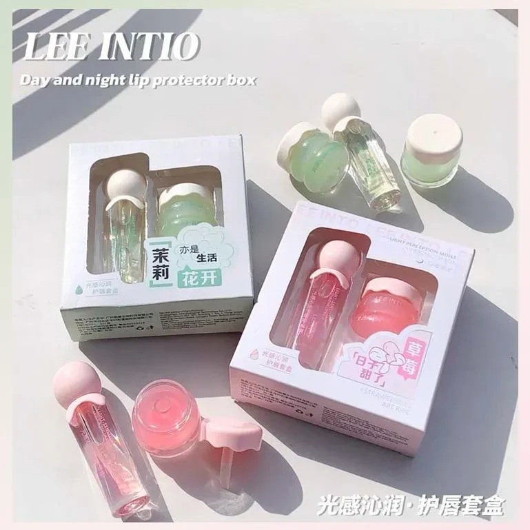 俩个装】小鱼海棠推荐日夜睡眠唇膜套装修护淡化唇纹滋润唇蜜唇油