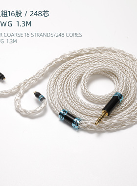 16股粗1568芯hifi镀银耳机升级线mmcx 0.78cm hd580 MeZe99 HD800