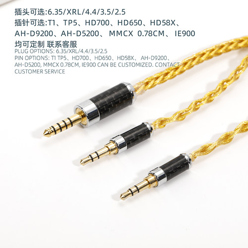 松英科技AH-D5200耳机升级线