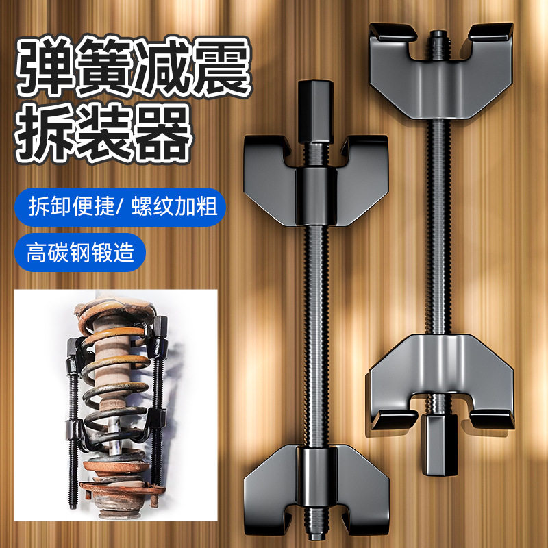 减震弹簧压缩器 避震弹簧拆装拆卸工具汽车维修卷式手动弹簧压缩