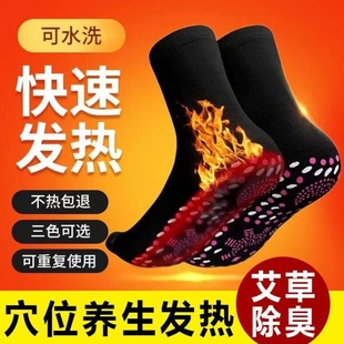 德国自发热袜子加热石墨烯暖脚袜艾草冬天男女士睡觉暖脚神器暖足