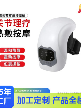 新款无线膝盖按摩仪红光加热理疗仪老寒腿膝盖关节热敷揉捏护膝宝