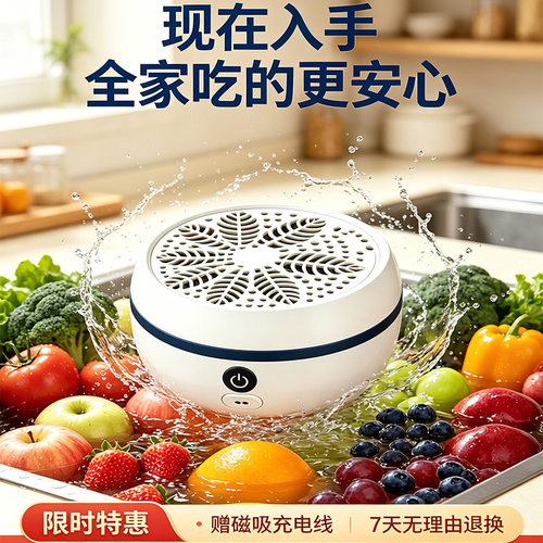 果蔬清洗机去农残气泡清洗机家用消毒机洗菜机水果高配净化器