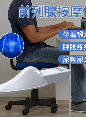 助康保健男性按摩仪红光热敷家用理疗仪久坐全自动便携式