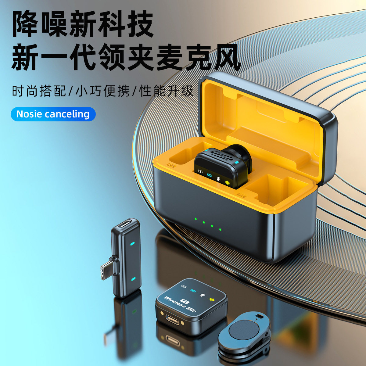 跨境新款无线领夹式麦克风手机户麦克风/话筒