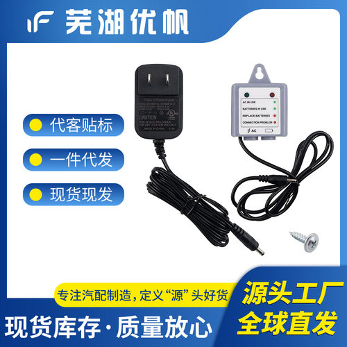 169031 交流电源线适配器套件，适用于 MotionSense 厨房水龙头配