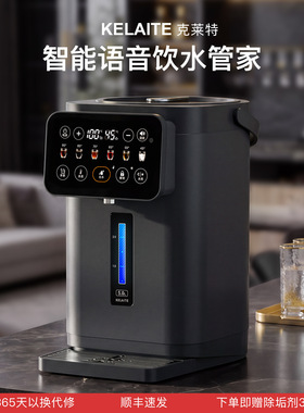 克莱特恒温热水壶316L家用电热水瓶智能自动烧水壶保温一体饮水机