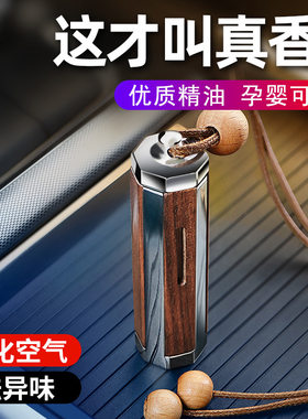 黑胡桃木挂饰古龙味汽车用品香水挂件装饰品金属挂坠男士香氛车载