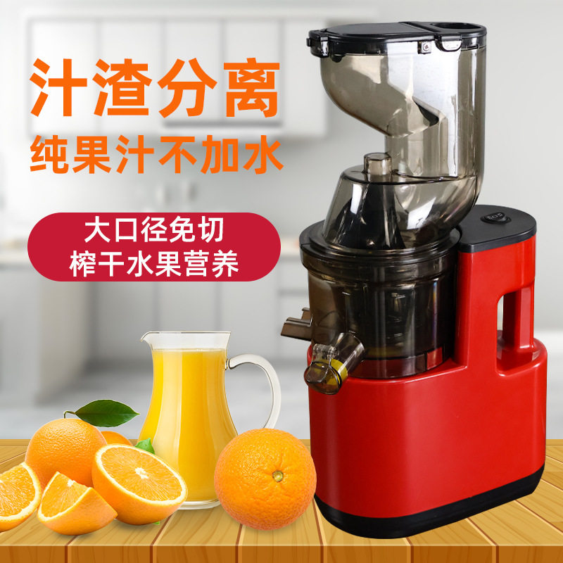 榨汁机渣汁分离大口径家用原汁机榨汁机/原汁机