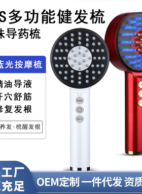 跨境电动按摩梳头皮上药器激光电流梳水润护发仪精油导液红光美发
