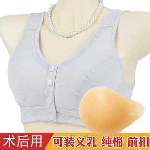 术后文胸专用义乳假胸纯棉背心式 无钢圈内衣聚拢假乳房前扣中老年