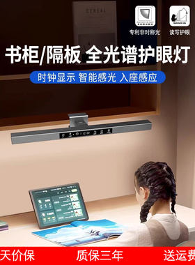 全光谱柜板儿童护眼台灯学习专用书桌卧室床头长条夹子灯智能新款